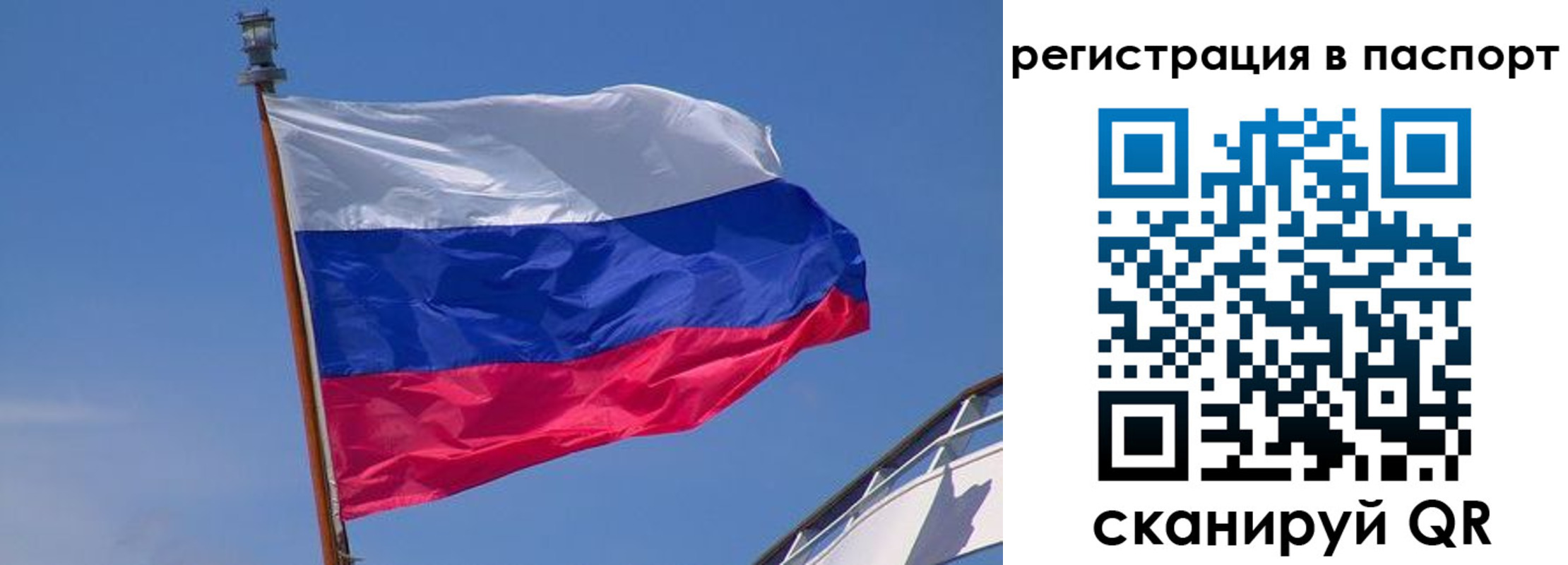 прописка законно в Азове